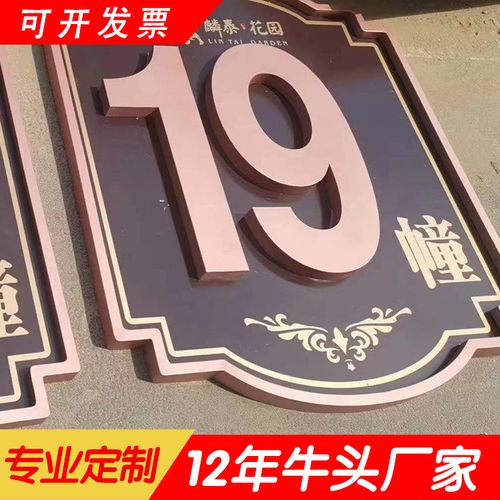 激光字牌