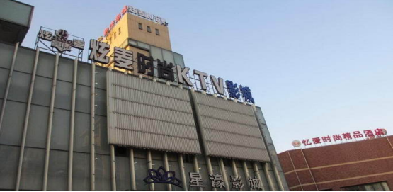 华蔓成都字牌厂