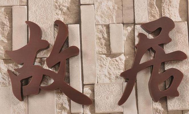 众艺联合制造厂